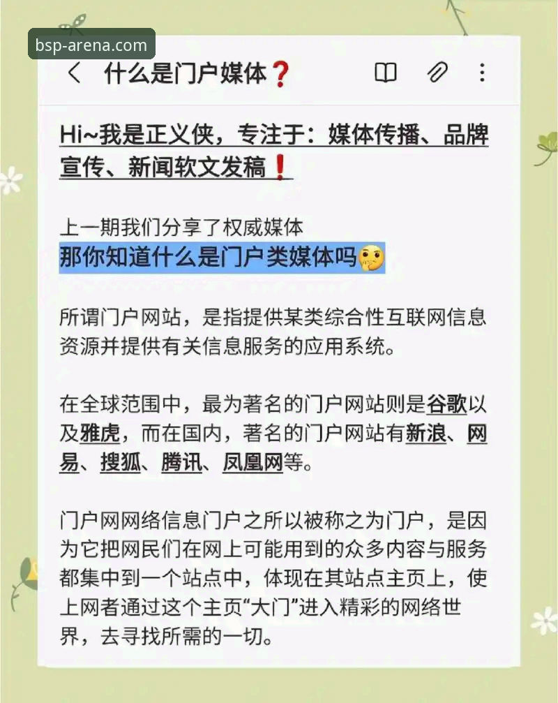揭秘B体育官方网址：资深用户亲测BSP平台2024版，这些隐藏玩法你未必知道