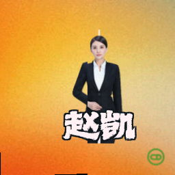赵凯